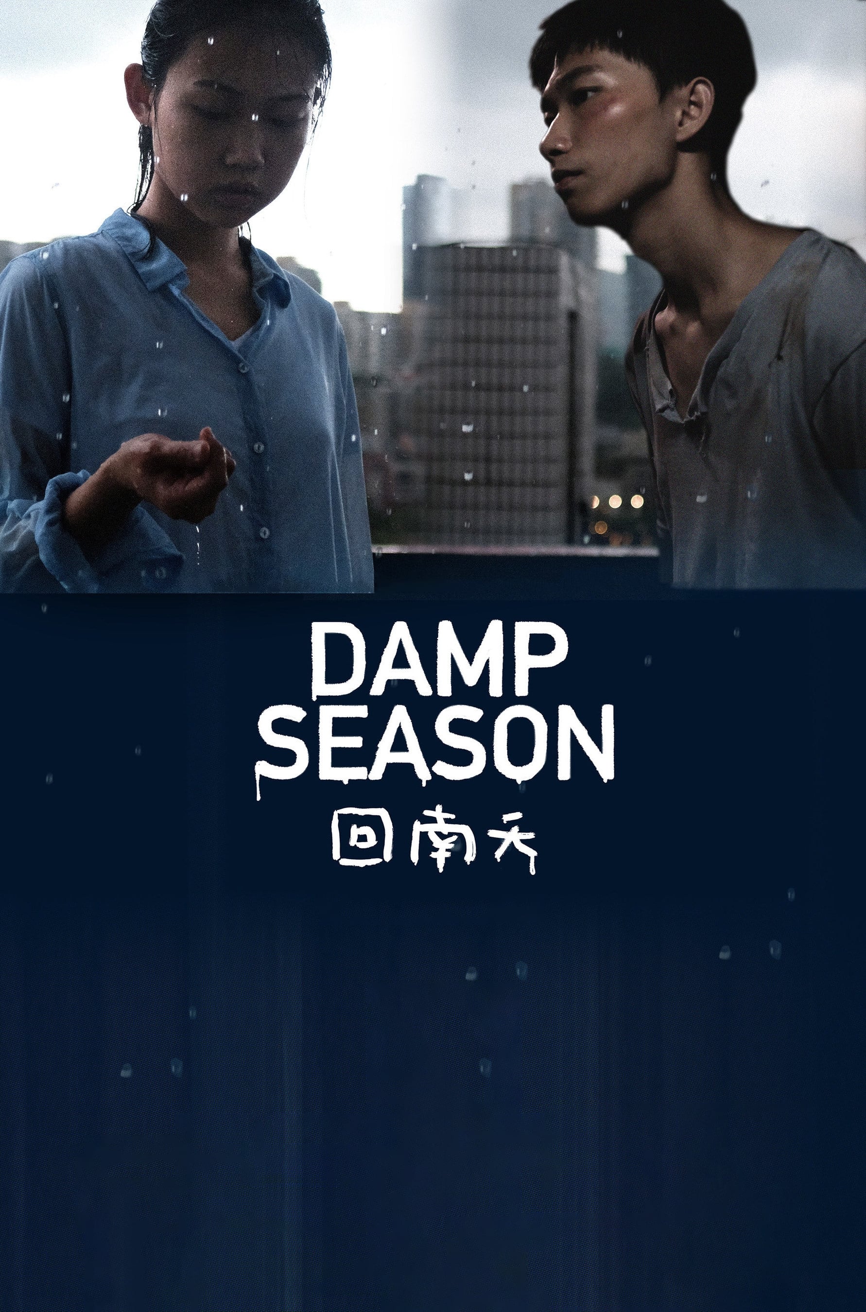 Damp Season